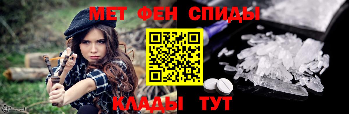 АМФЕТАМИН 98% Тимашёвск