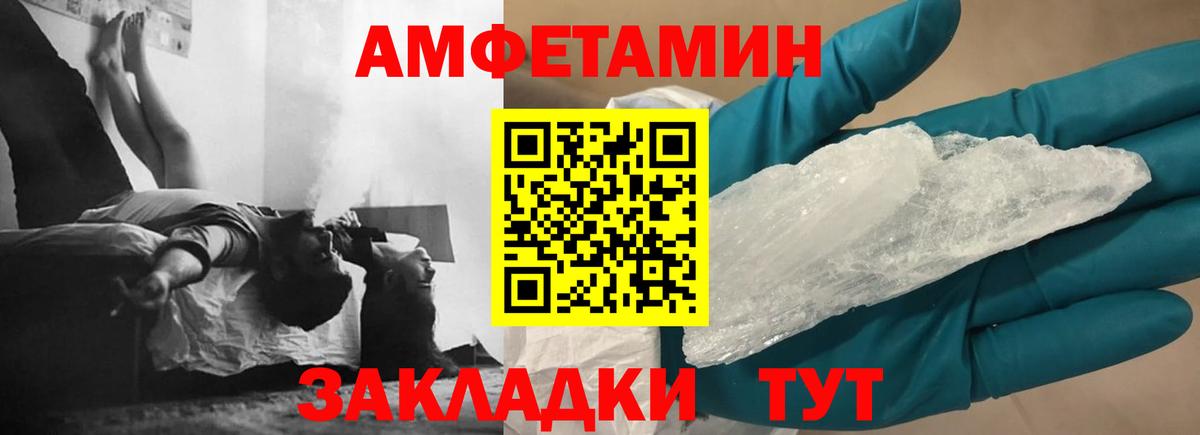 площадка Telegram  Amphetamine 98%  Вход с VPN  Тимашёвск 