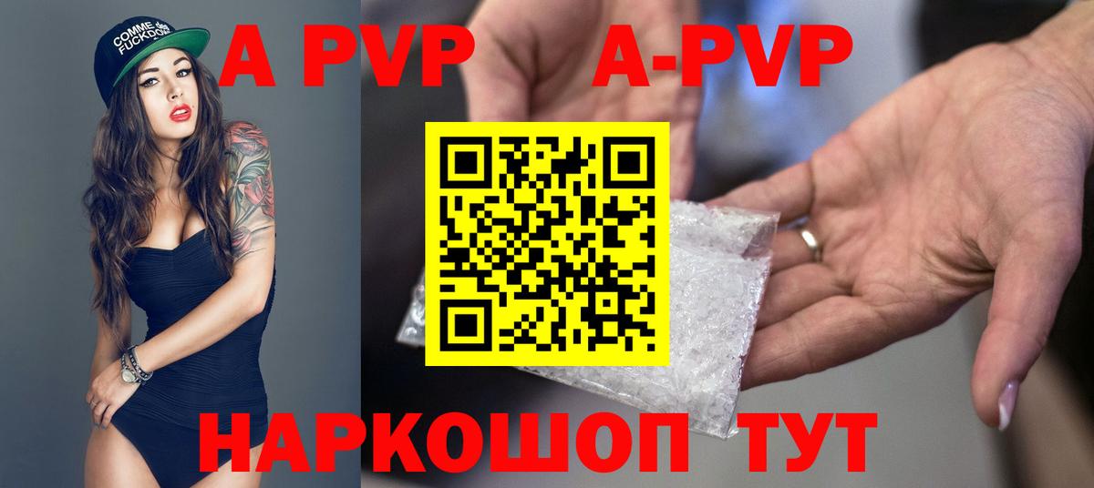 Тимашёвск  Alpha PVP VHQ  купить   Вход с VPN  А ПВП мука  A PVP 
