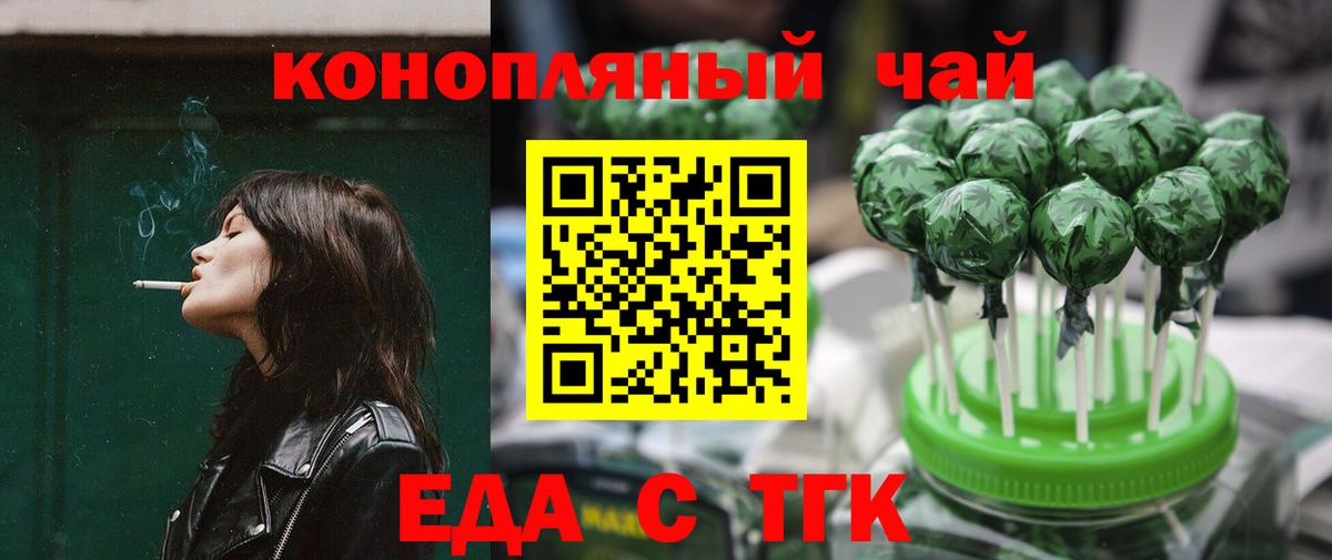 Тимашёвск  Canna-Cookies марихуана  Вход с VPN 