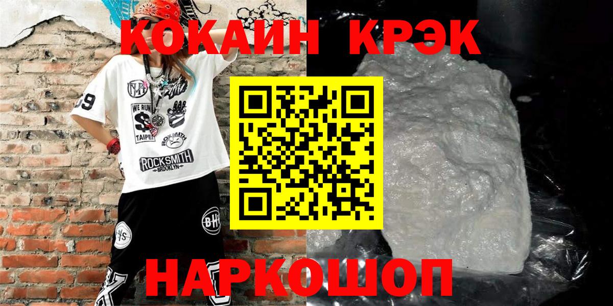 КОКАИН Колумбийский  Вход с VPN  Тимашёвск 