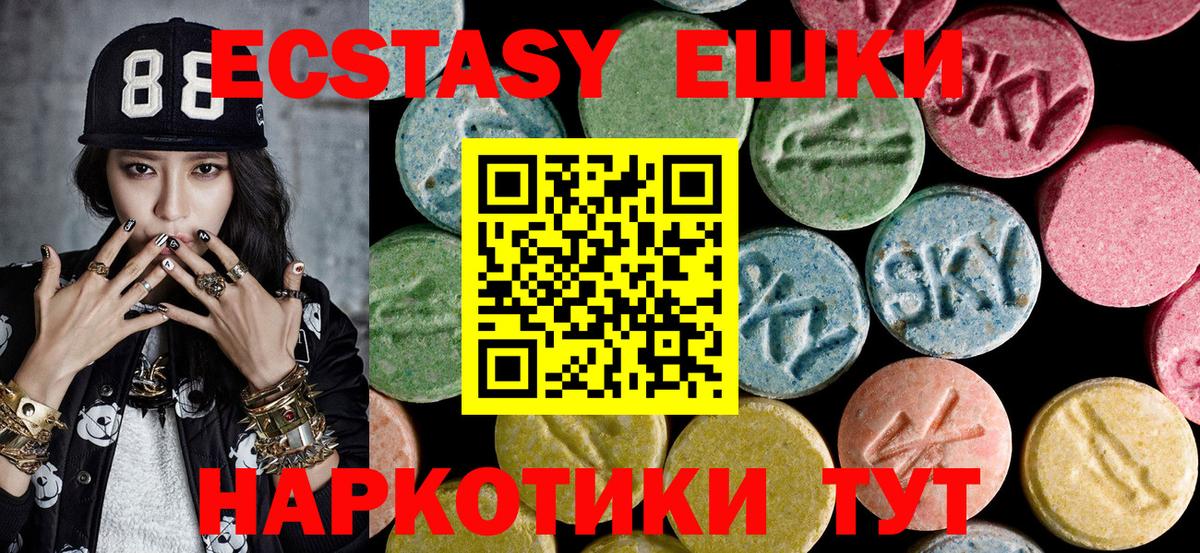 Тимашёвск  ЭКСТАЗИ  Экстази ешки  hydra онион  ЭКСТАЗИ TESLA  Вход с VPN 