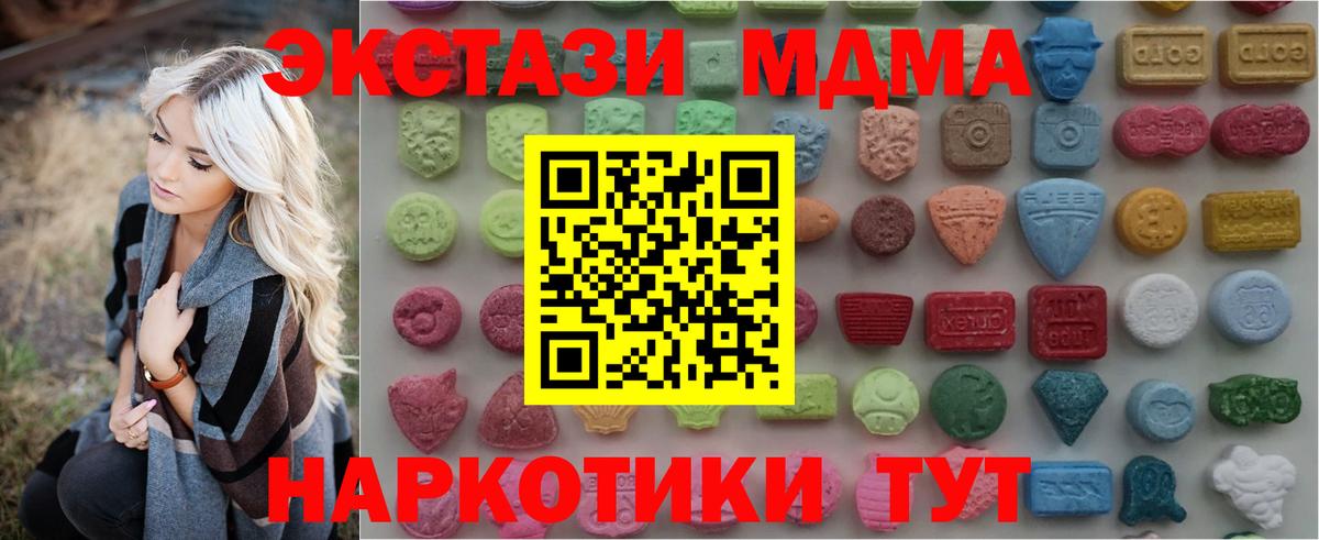Ecstasy DUBAI Тимашёвск