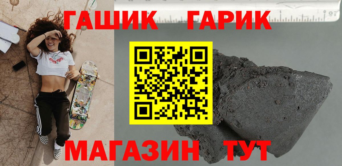 Тимашёвск  купить  цена  ГАШ  Вход с VPN  Гашиш AMNESIA HAZE  ГАШИШ 40% ТГК 