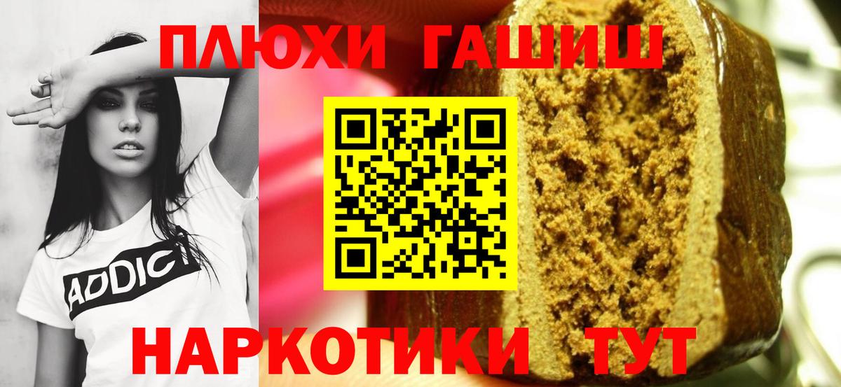 Гашиш Cannabis Тимашёвск