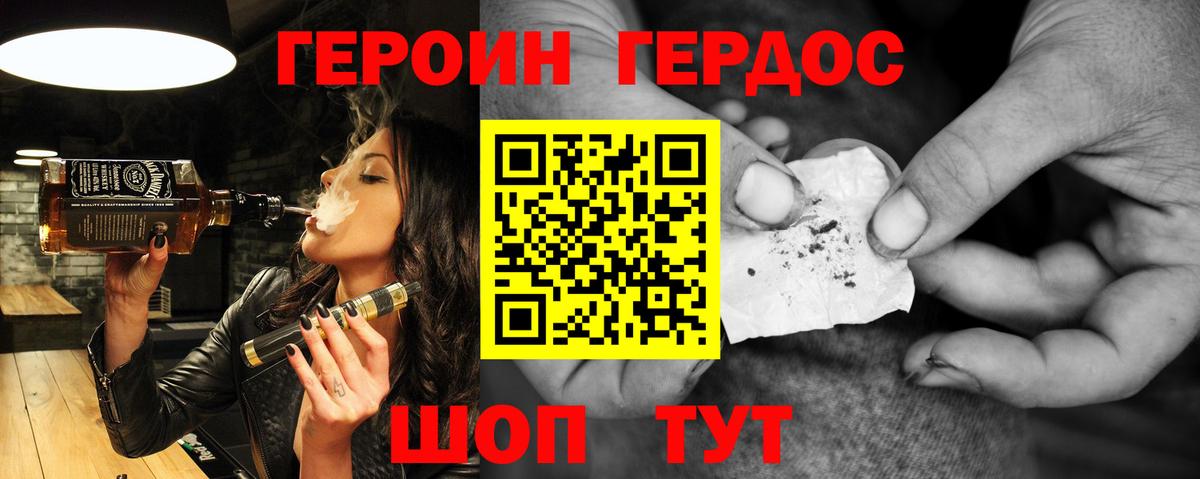 Героин гречка Тимашёвск
