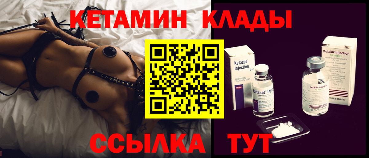КЕТАМИН ketamine Тимашёвск