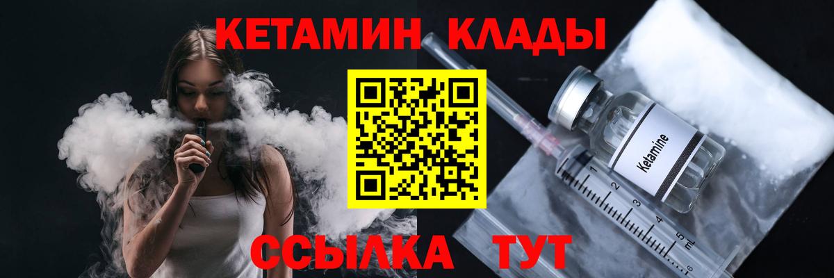 Тимашёвск  Кетамин ketamine  КЕТАМИН VHQ  mega ССЫЛКА  Вход с VPN 