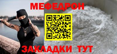 мефедрон VHQ Пенза