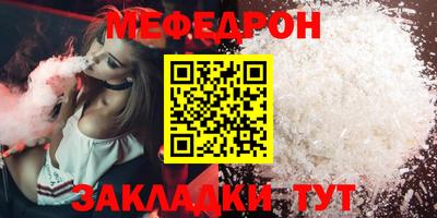 мефедрон VHQ Пенза