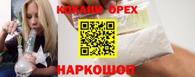 кокаин перу Партизанск