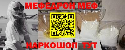 мефедрон VHQ Пенза