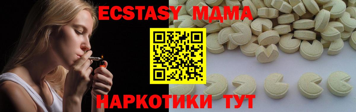 MDMA Molly  Вход с VPN  Тимашёвск 
