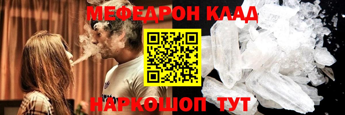   маркетплейс  Мефедрон VHQ  Меф  Тимашёвск  Вход с VPN  Меф кристаллы 