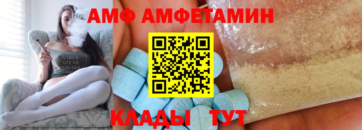 Первитин  Вход с VPN  МЕТАМФЕТАМИН мет  Тимашёвск  МЕТАМФЕТАМИН мет 