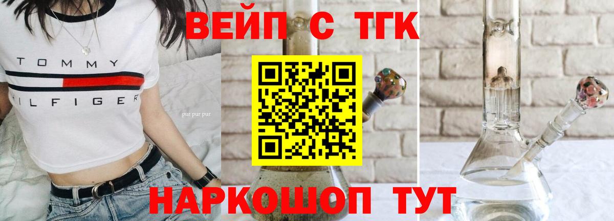 Тимашёвск  Дистиллят ТГК концентрат  купить  цена  Дистиллят ТГК жижа  Вход с VPN 